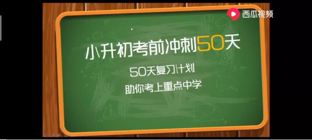 [图]《小升初数学冲刺50天》之第19天－《探索规律》