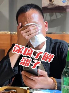 潘宏首次落泪!潘宏的柔情一面!哔哩哔哩bilibili