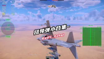 【战争雷霆】扭蛋小合集~