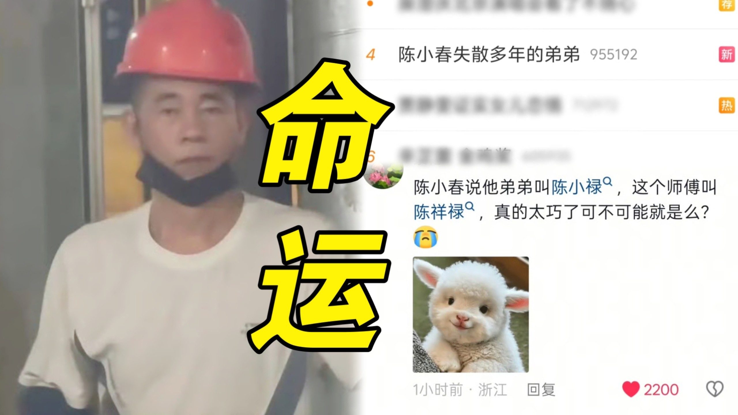 陈小春被父母卖掉的亲弟弟疑似找到了！两人长得一模一样，不仅走路姿势高度相似，连名字都只差一个字，耳朵上的疤痕也一样！