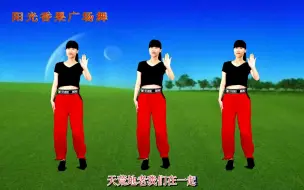 Download Video: 中老年运动健身操《幸福的爱你一辈子》燃脂瘦身预防颈肩疼痛！