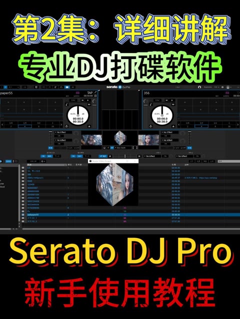 第2集 Serato DJ Pro 3.2.0解锁视频功能 苹果系统Mac Serato DJ Pro 3.2.0 打碟软件解锁视频功能 苹果系统 Rekord哔哩哔哩bilibili