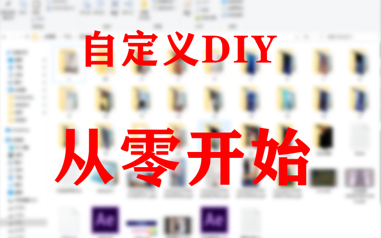 【QQ自定义DIY名片 以更02期】从零开始,学会制作各种样式的名片哔哩哔哩bilibili