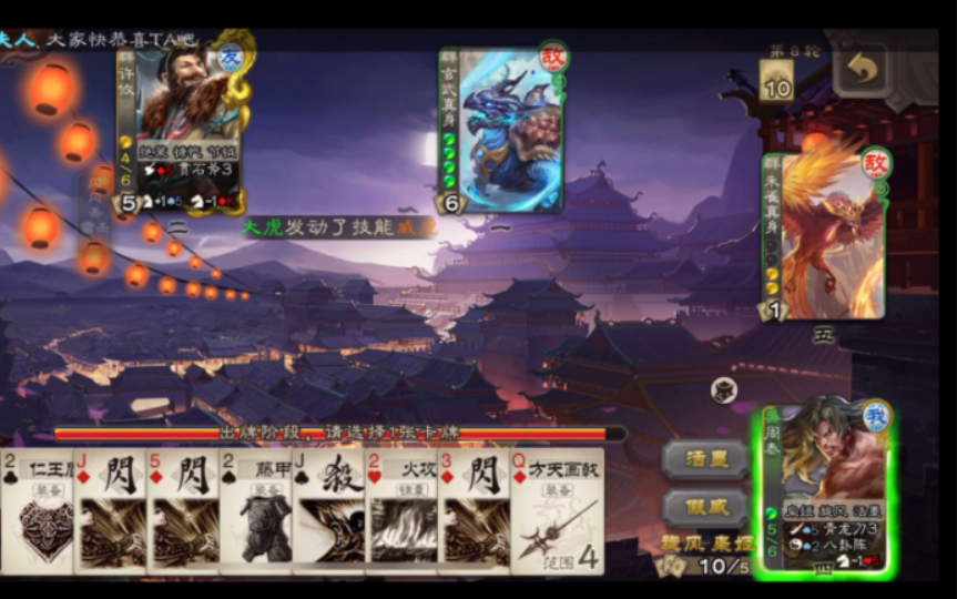 山海志异 枭姬 旋风 活墨 大过牌 拆牌