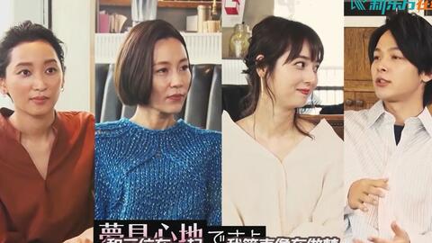 中字 木村佳乃 佐佐木希 杏 中村伦也对谈 回顾自己的 哔哩哔哩 つロ干杯 Bilibili