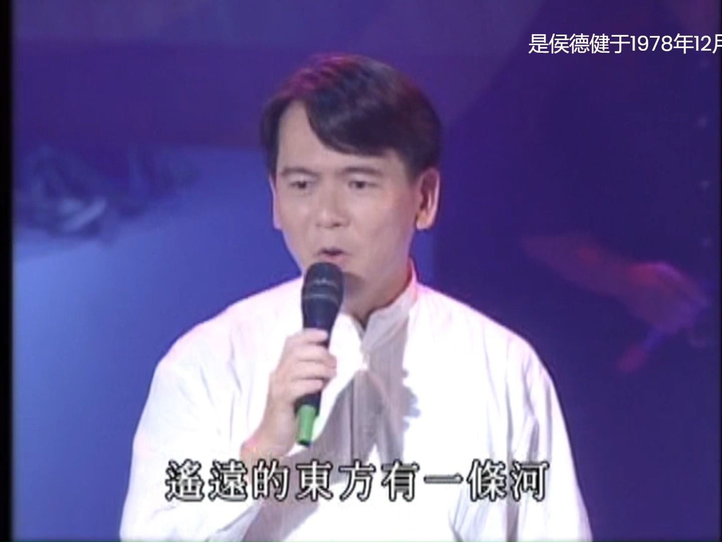 [图]【还原送审歌词】经典台湾校园歌曲：《龙的传人》（李建复/侯德健  演唱）