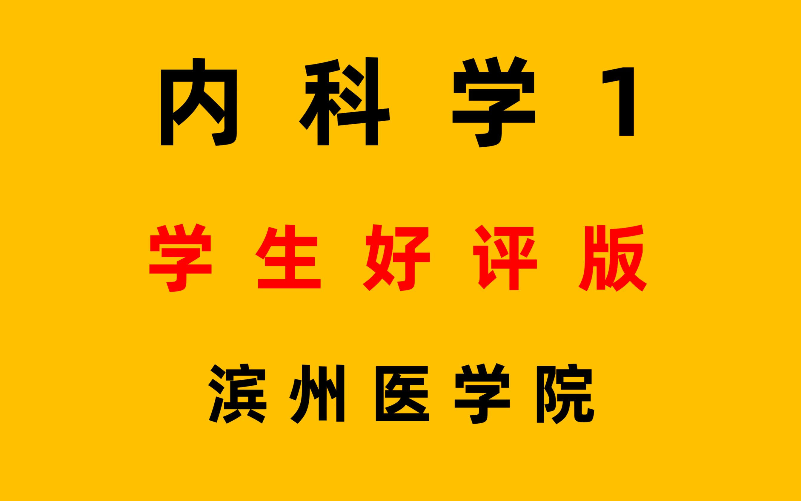 [15.11] 见血封喉非静脉曲张消化道出血内镜下治疗哔哩哔哩bilibili