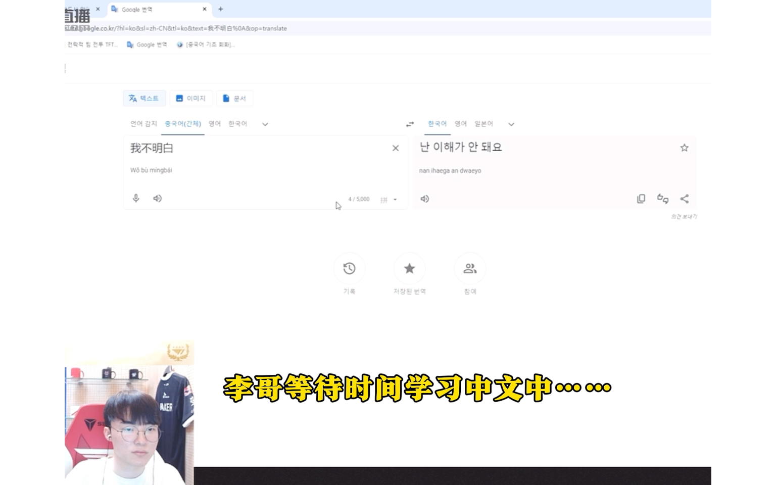 “我是Faker选手的翻译,我刚上岗可能就要下岗了”