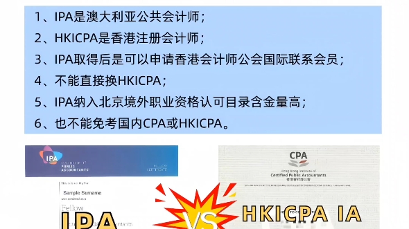 看完这篇|关于IPA,我看谁还能再被忽悠!哔哩哔哩bilibili