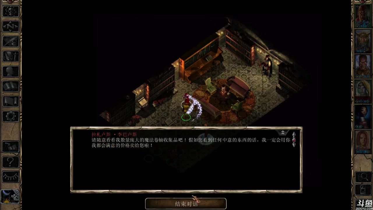 《博德之门2:巴尔的王座》2