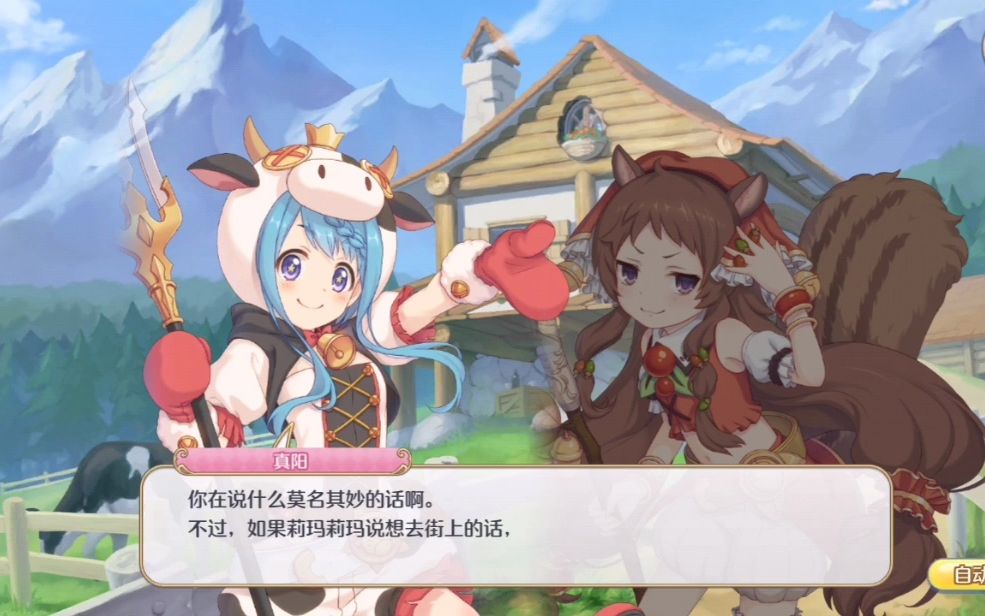 牧场的四农士 贫穷农场奋斗记!开场【公主连结】