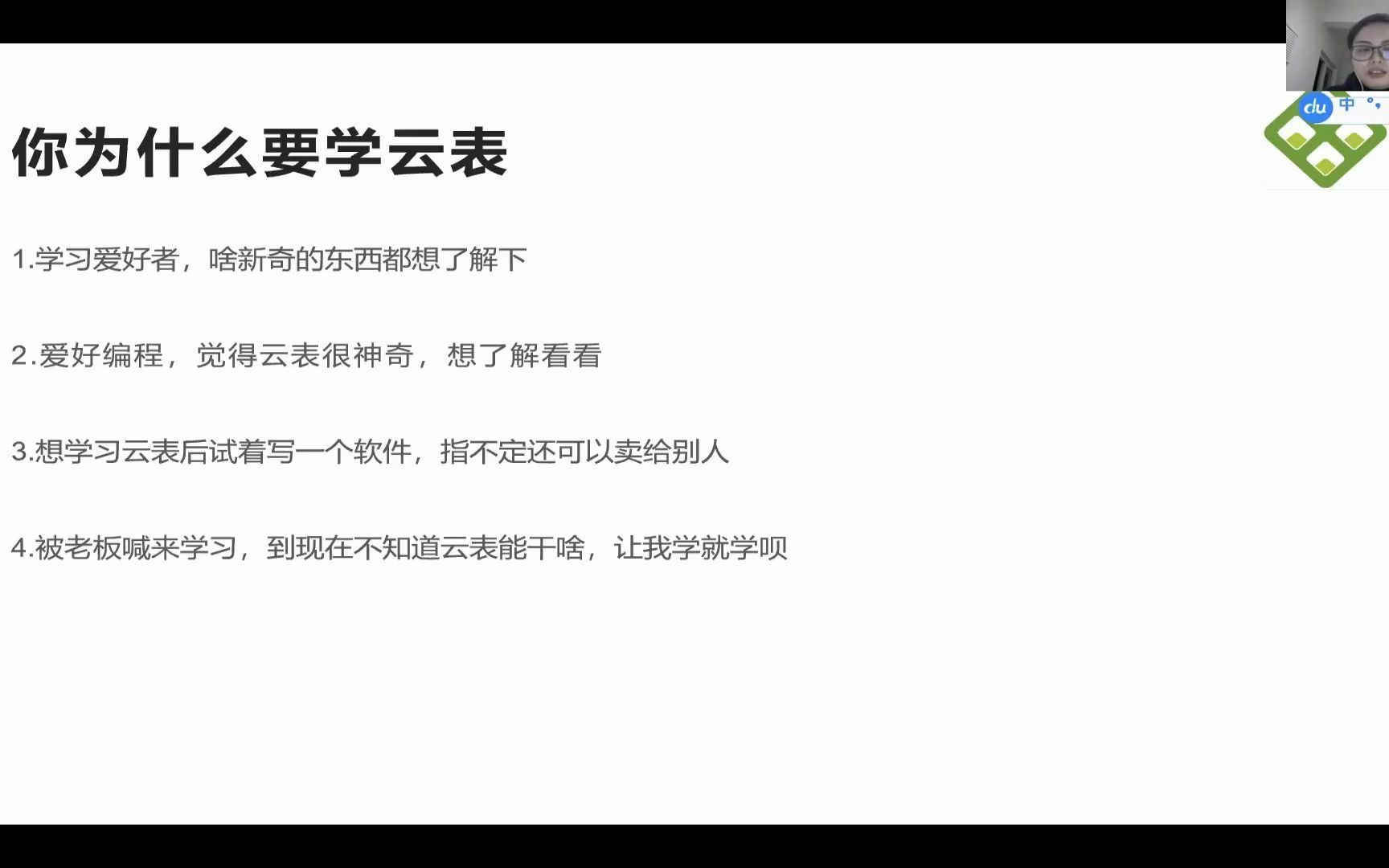 【无代码开发】云表|学习云表的五个理由~哔哩哔哩bilibili