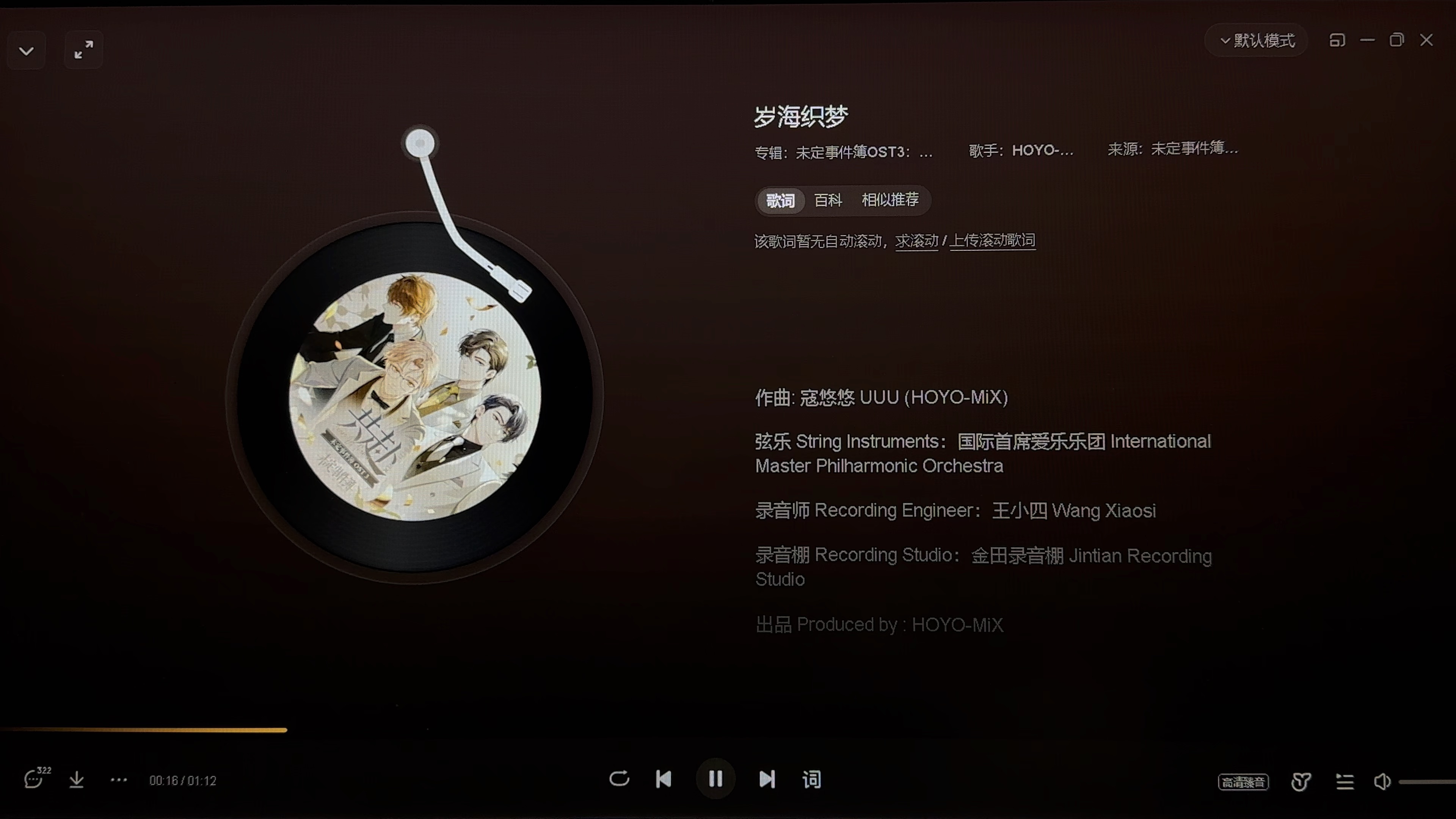 岁海织梦-hoyo-mix