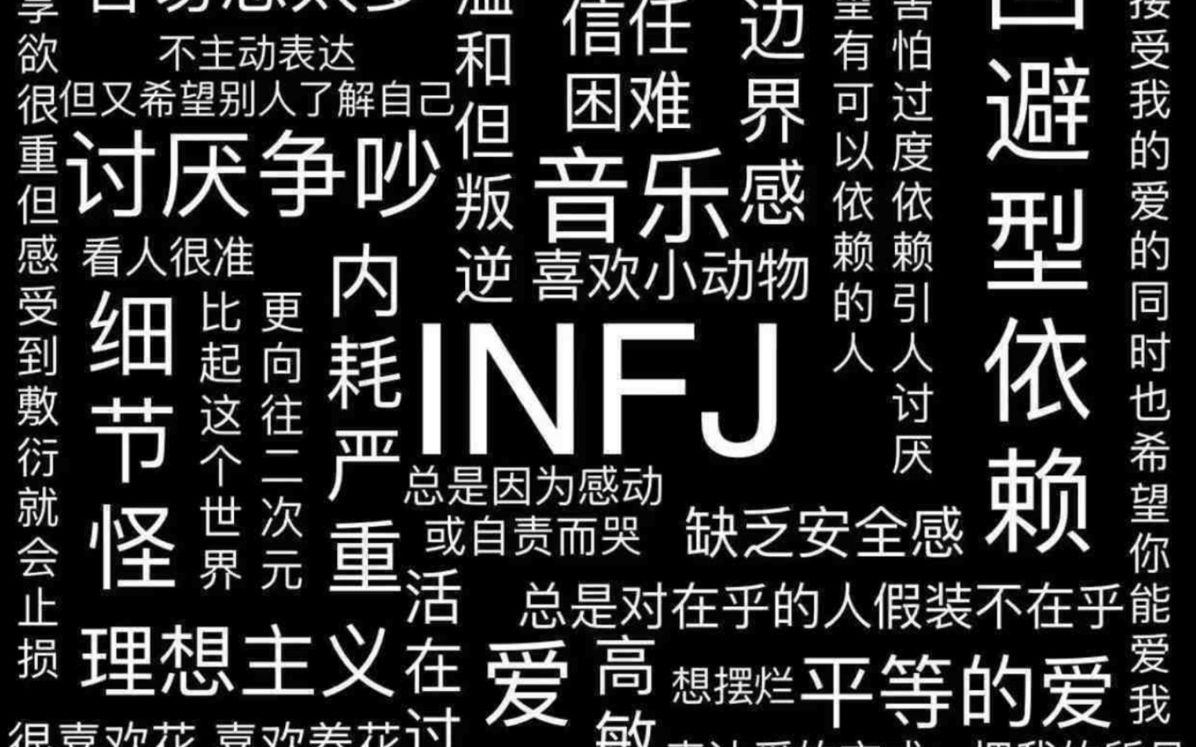 [图]infj宝贝们要照顾好自己吖～