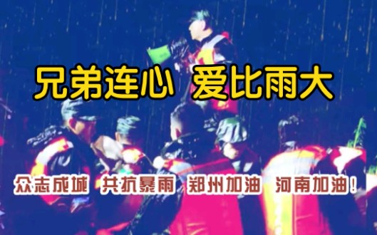 河南18个省辖市(区)联合打击网络谣言和有害信息哔哩哔哩bilibili