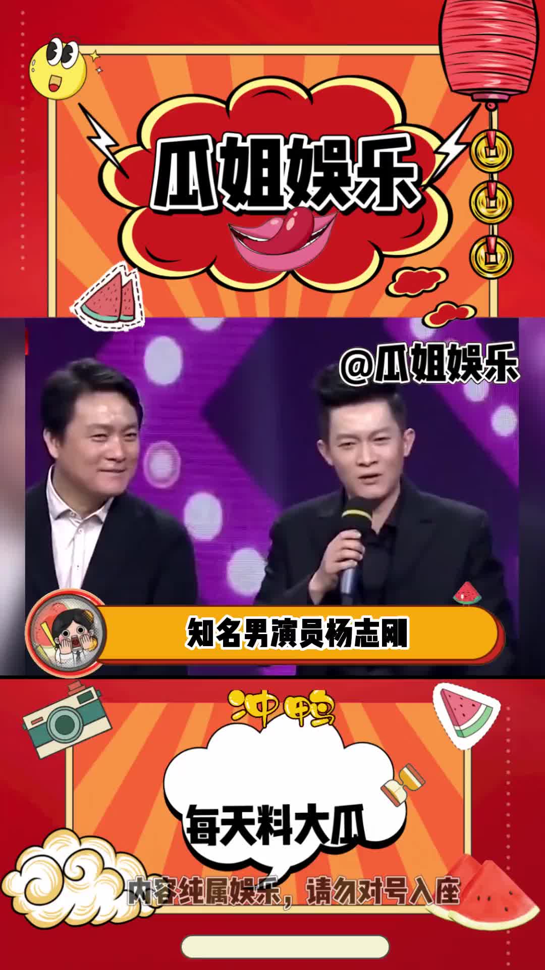 知名男演员杨志刚哔哩哔哩bilibili