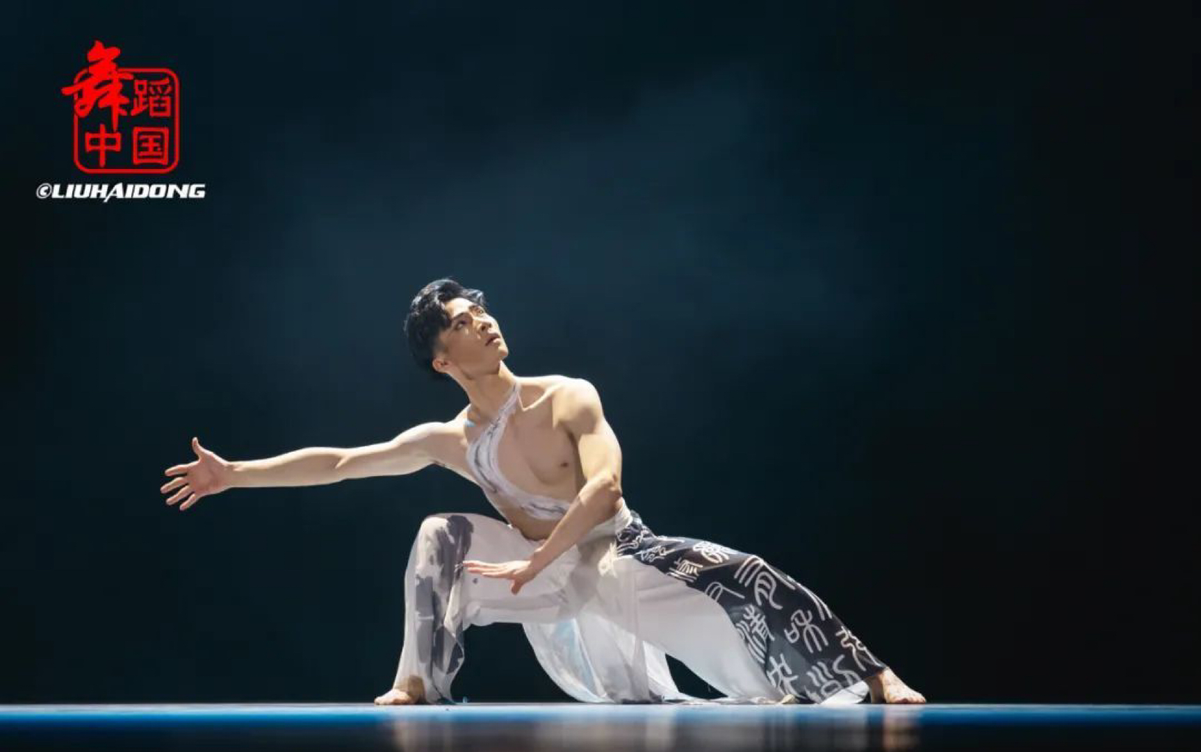 苏海陆《守望》——国家大剧院bda青年舞团展演高清