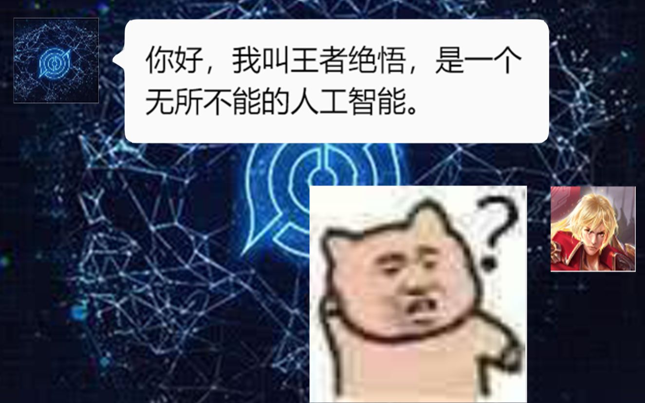 【王者绝悟篇】峡 谷 老 实 人?王者荣耀