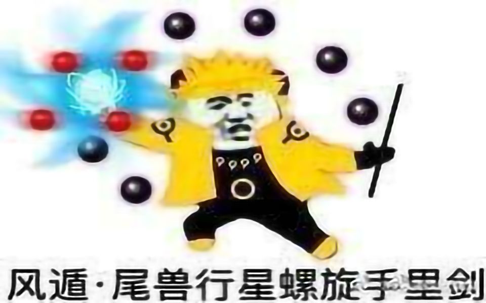 300英雄补丁绿了绿了鸣人绿了生化那路托补丁