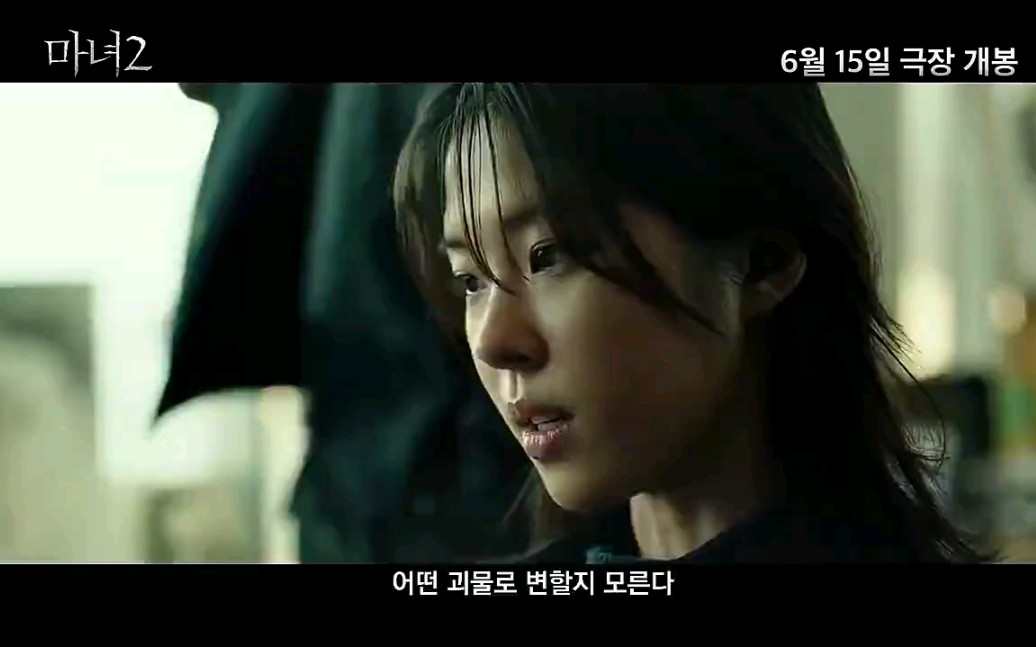 韩国科幻电影【魔女2】首支预告片公布,小魔女回归!