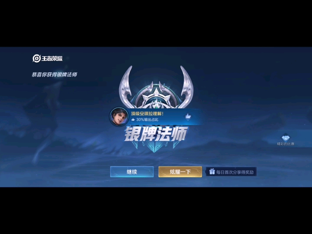 王者荣耀国服安琪拉银牌法师,精彩的比赛,希望大家能够喜欢点赞,留言