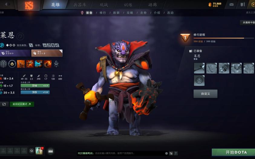 【dota2全英雄技能介绍】736c 莱恩