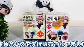 呪術廻戦 東急周边先行販売diyシリーズを大量開封 徽章 挂饰 哔哩哔哩 つロ干杯 Bilibili