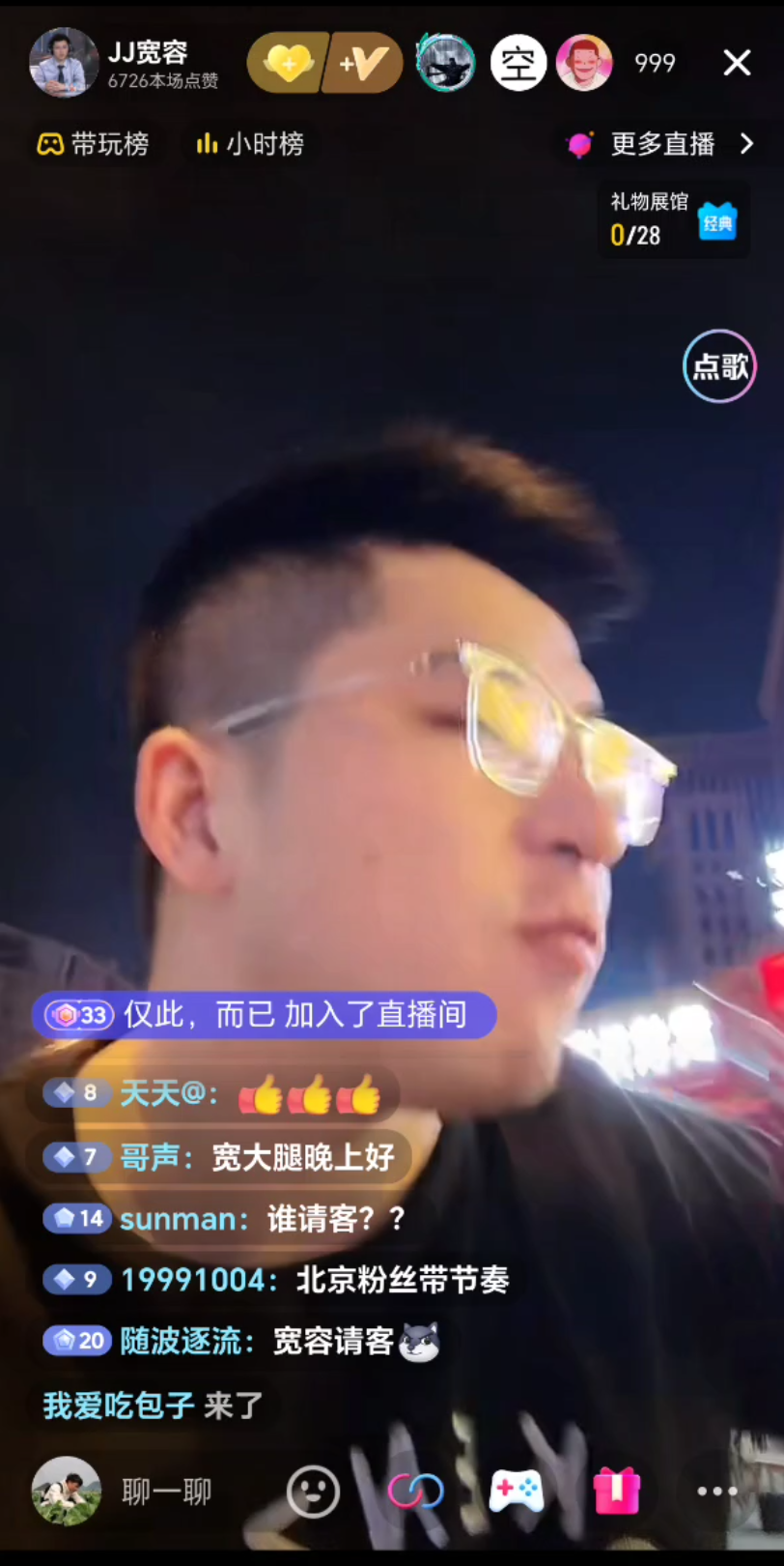 粉丝在宽容直播间说阿酒服了,宽容说:打竞技比赛怎