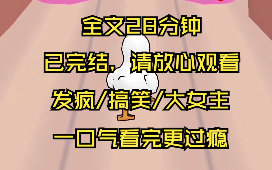 【已完结】我要死了,所以我疯了被查出癌症后 我浑浑噩噩地回到公司 老板经过 啪的一声把假单拍到我的桌上 年轻人不想着加班上进 一天到晚就知道请假 ...