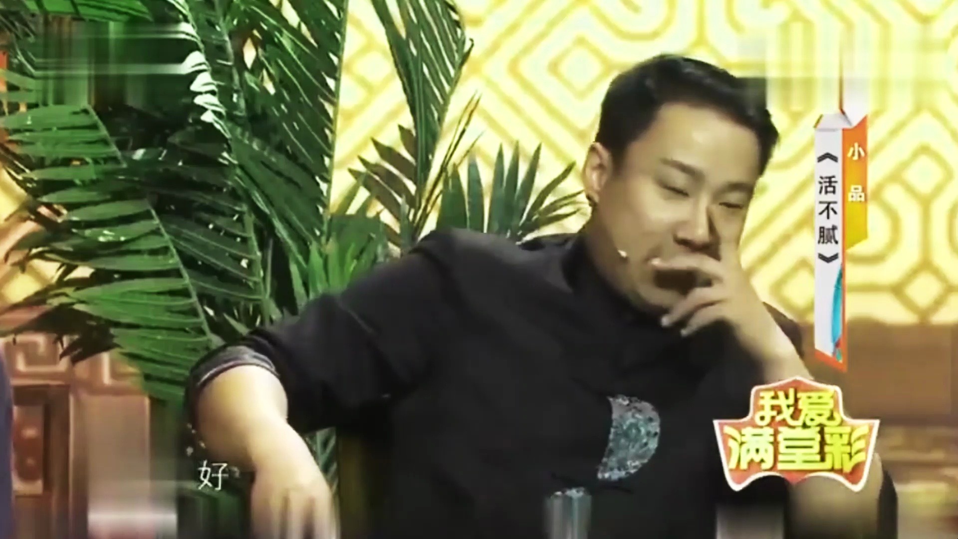 郭阳小品:你这是典型的亚健康,我都已经够瘦了再减就没啦!