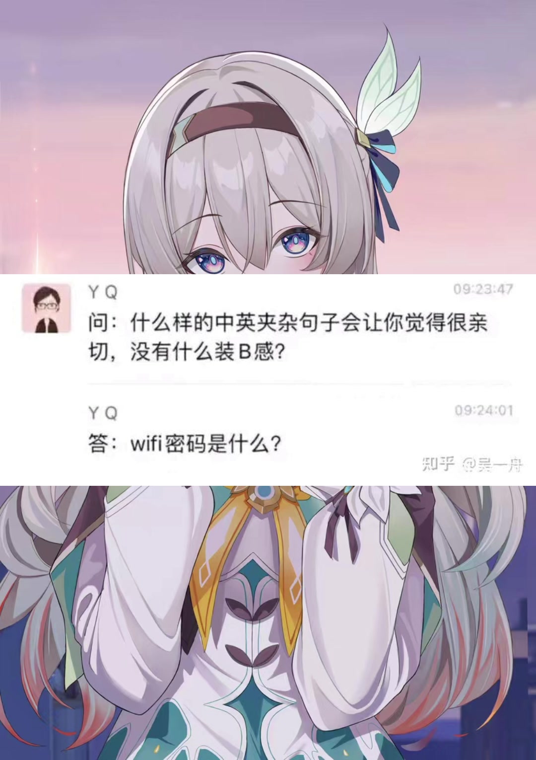 网上抽象逆天吊图4 我要对希露菲忠贞哔哩哔哩bilibili