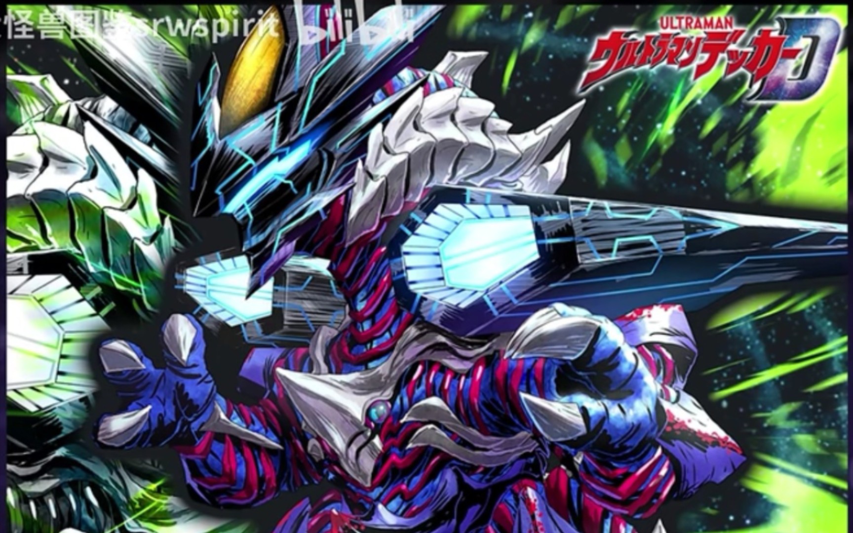 【凶猛残暴的银河皇兽】基加罗凯撒