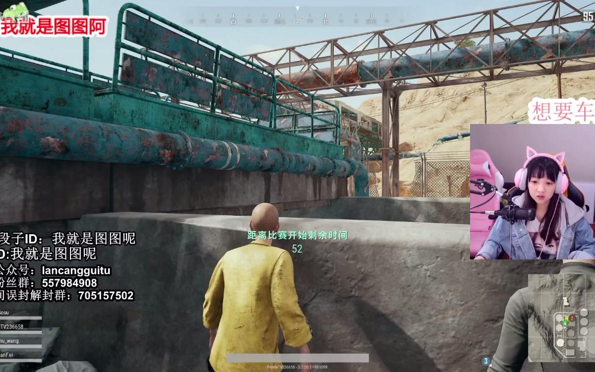 萝莉图阿熊猫直播2366580326图图八杀吃鸡完整版