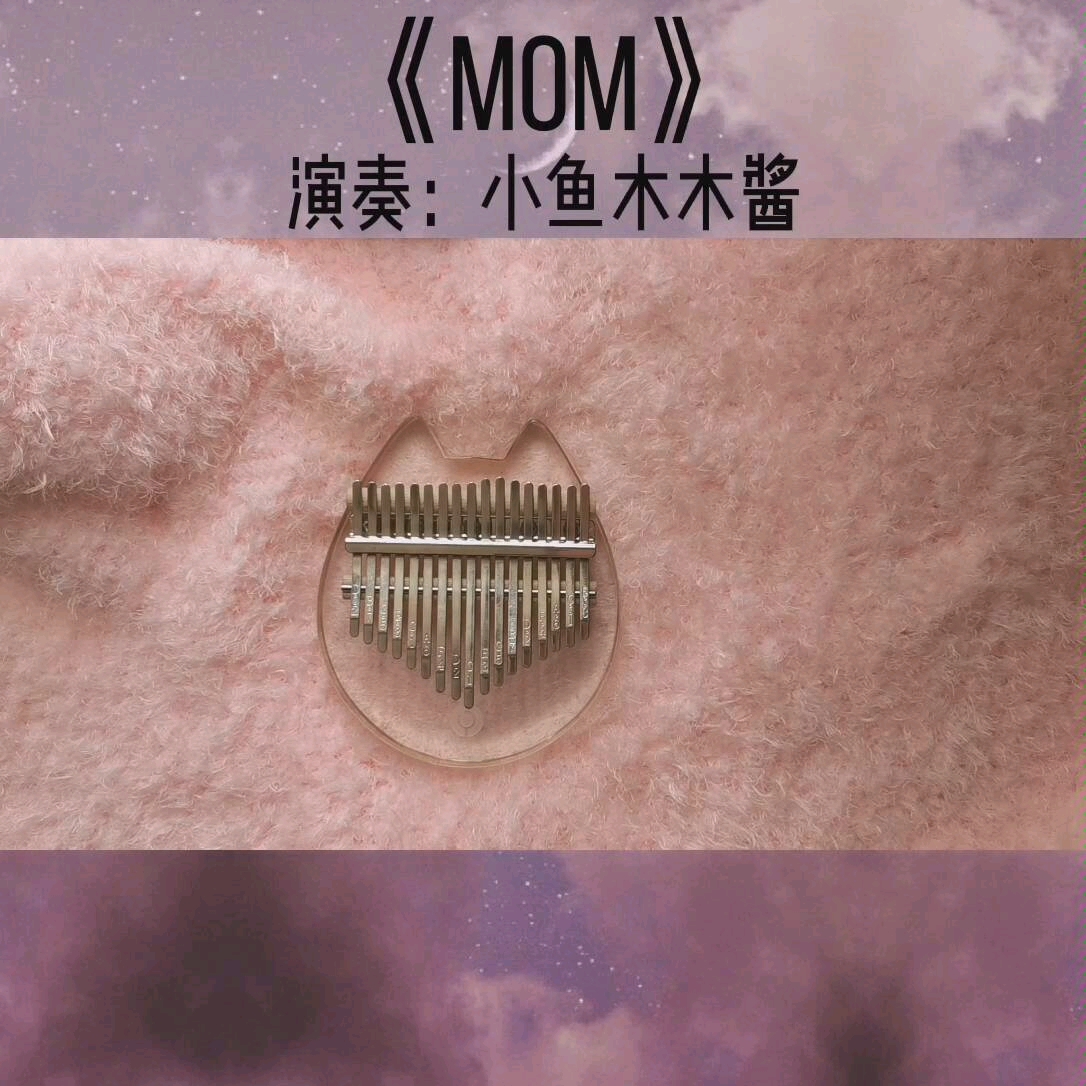 拇指琴《mom》哔哩哔哩bilibili