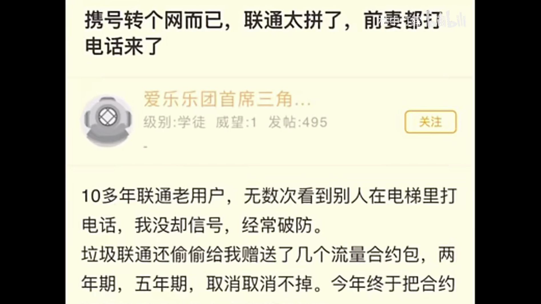 联通太迸了,携号转网,绿我的前妻都打电话来了手机游戏热门视频