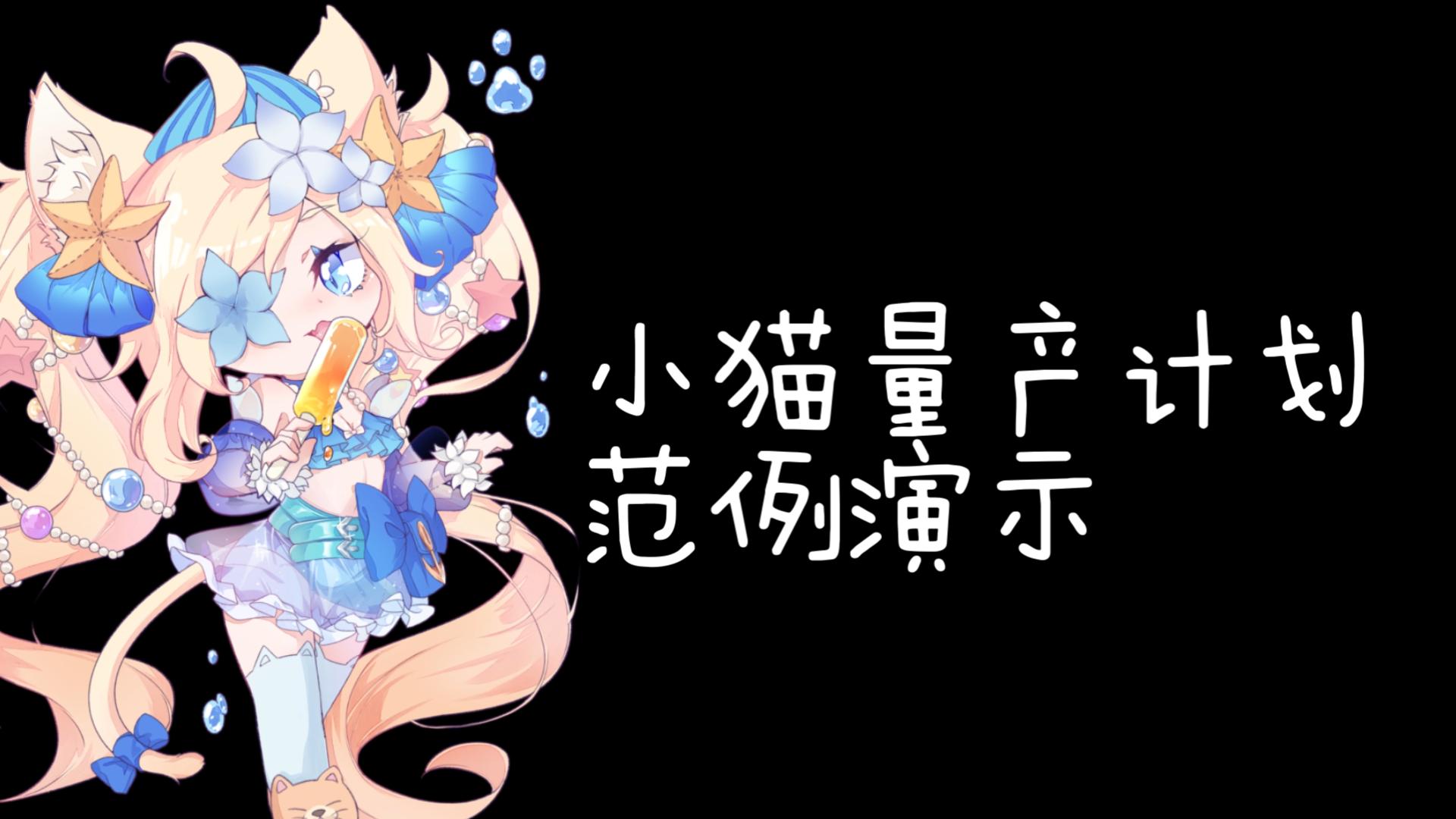 就是萌工本工好吗?