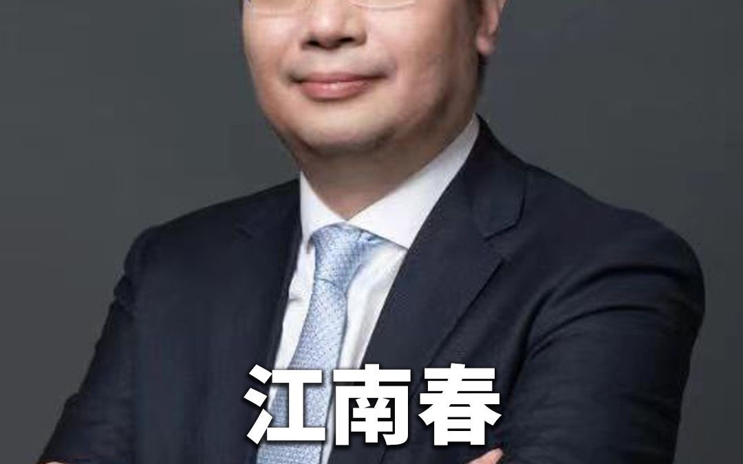 江南春:在股市,想赚长钱要盯紧这两种股票哔哩哔哩bilibili