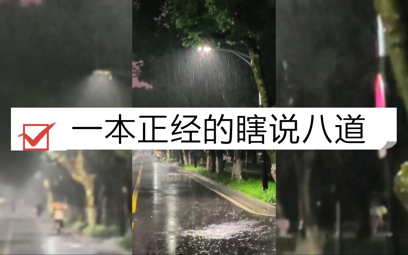 [图]【VLOG.74】今天有一个艺术家被雨给揍了