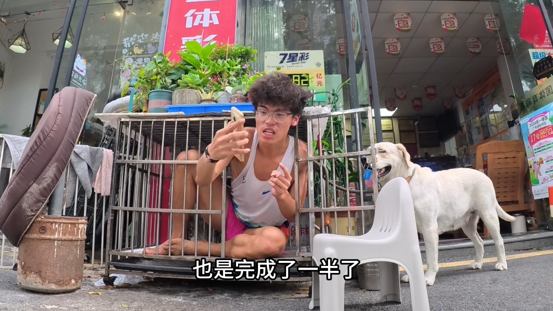我在狗笼里完成了3公里跑步