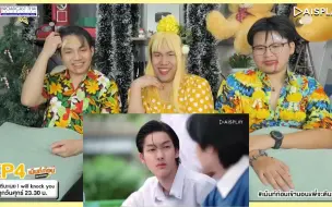 Download Video: 【痞子坏坏爱】I Will Knock You EP.4 reaction-2