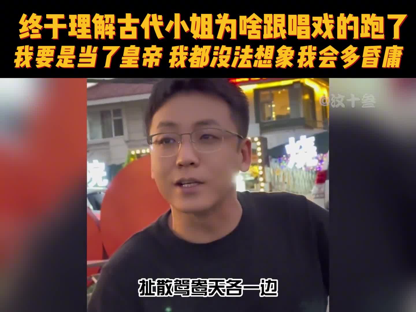 [图]终于明白古代小姐为什么都喜欢唱戏的了，这谁顶得住啊#戏曲 #戏腔 #武家坡Dj #国粹 #谁说戏曲不抖音