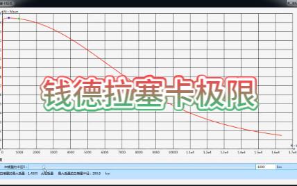 钱德拉塞卡极限哔哩哔哩bilibili