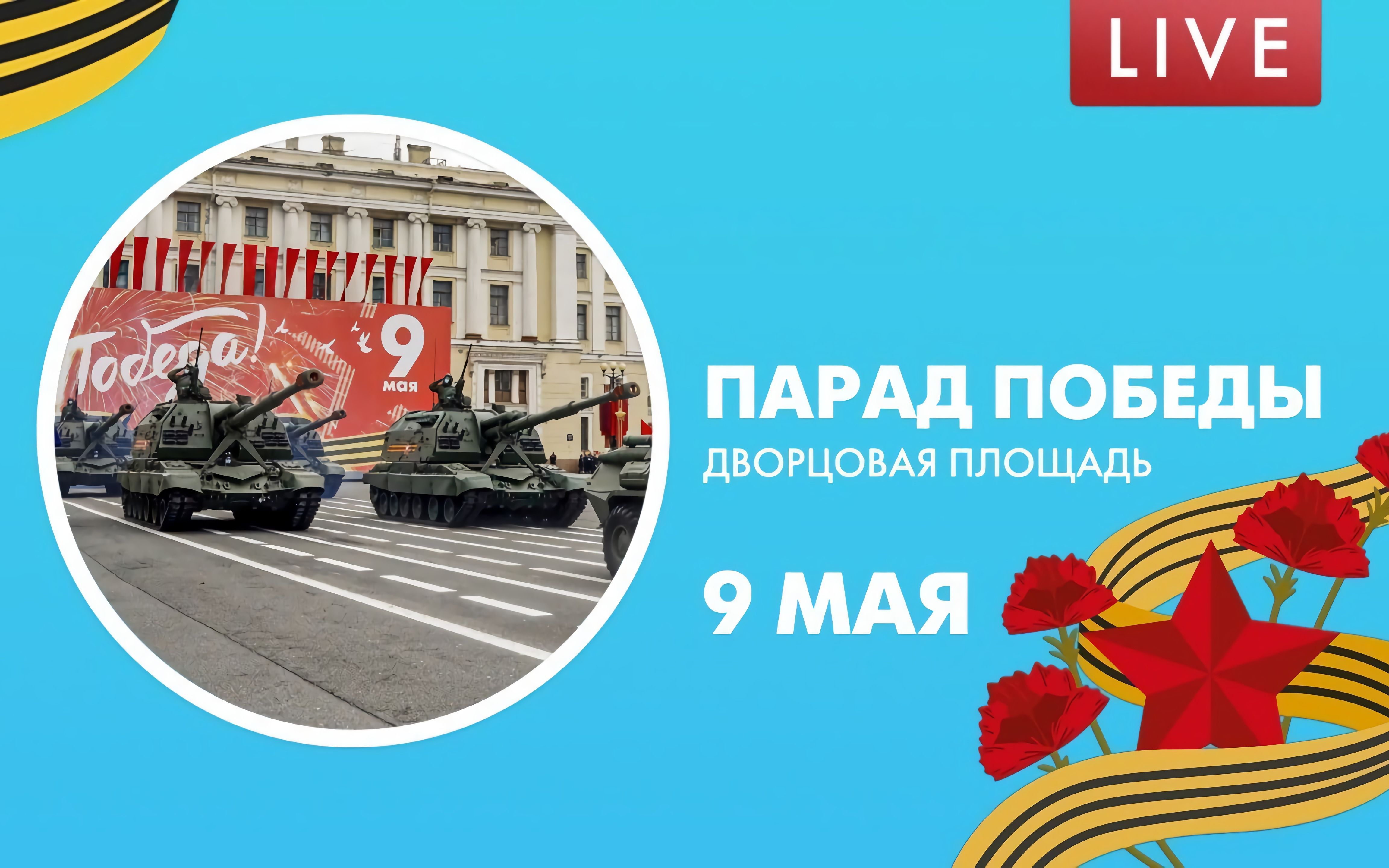 【4k完整版】俄罗斯2021年圣彼得堡胜利日大阅兵(60fps)