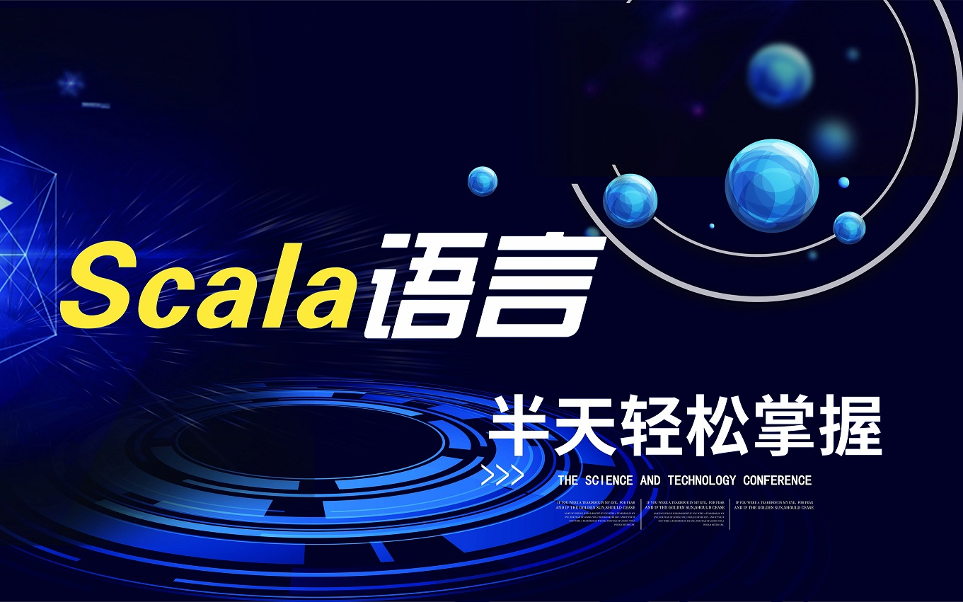 最适合小白入门的Scala语言教程,半天带你掌握大数据技术之Scala入门到精通 错过必后悔!哔哩哔哩bilibili