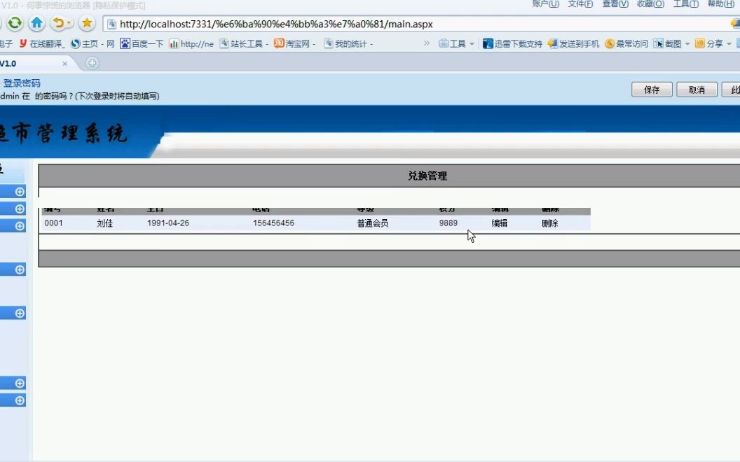 【源码免费送】基于asp.net的校园超市管理系统计算机毕业设计哔哩哔哩bilibili