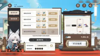 Download Video: 崩铁2.5回归任务，有需要回归邀请码的自取