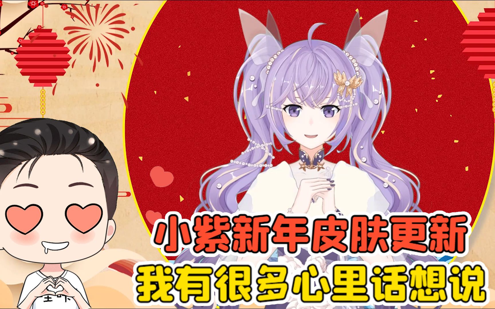 哇咔版小紫皮肤哔哩哔哩bilibili