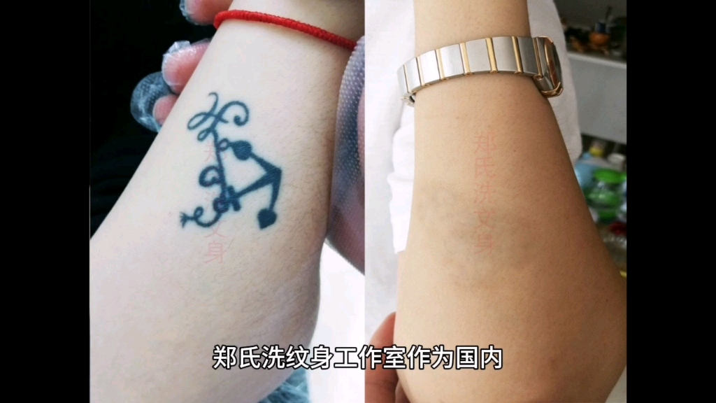 【郑氏洗纹身工作室】第一支视频求三连!