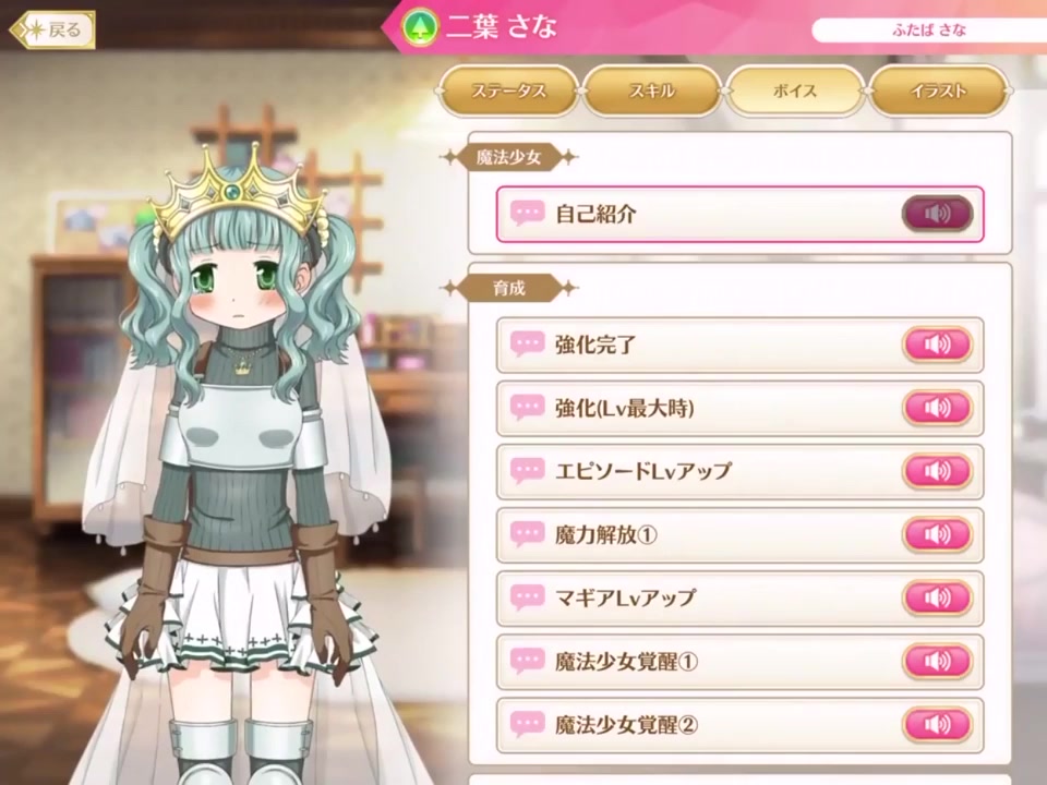【魔法纪录】二叶莎奈语音集_哔哩哔哩 (゜-゜)つロ 干杯~-bilibili