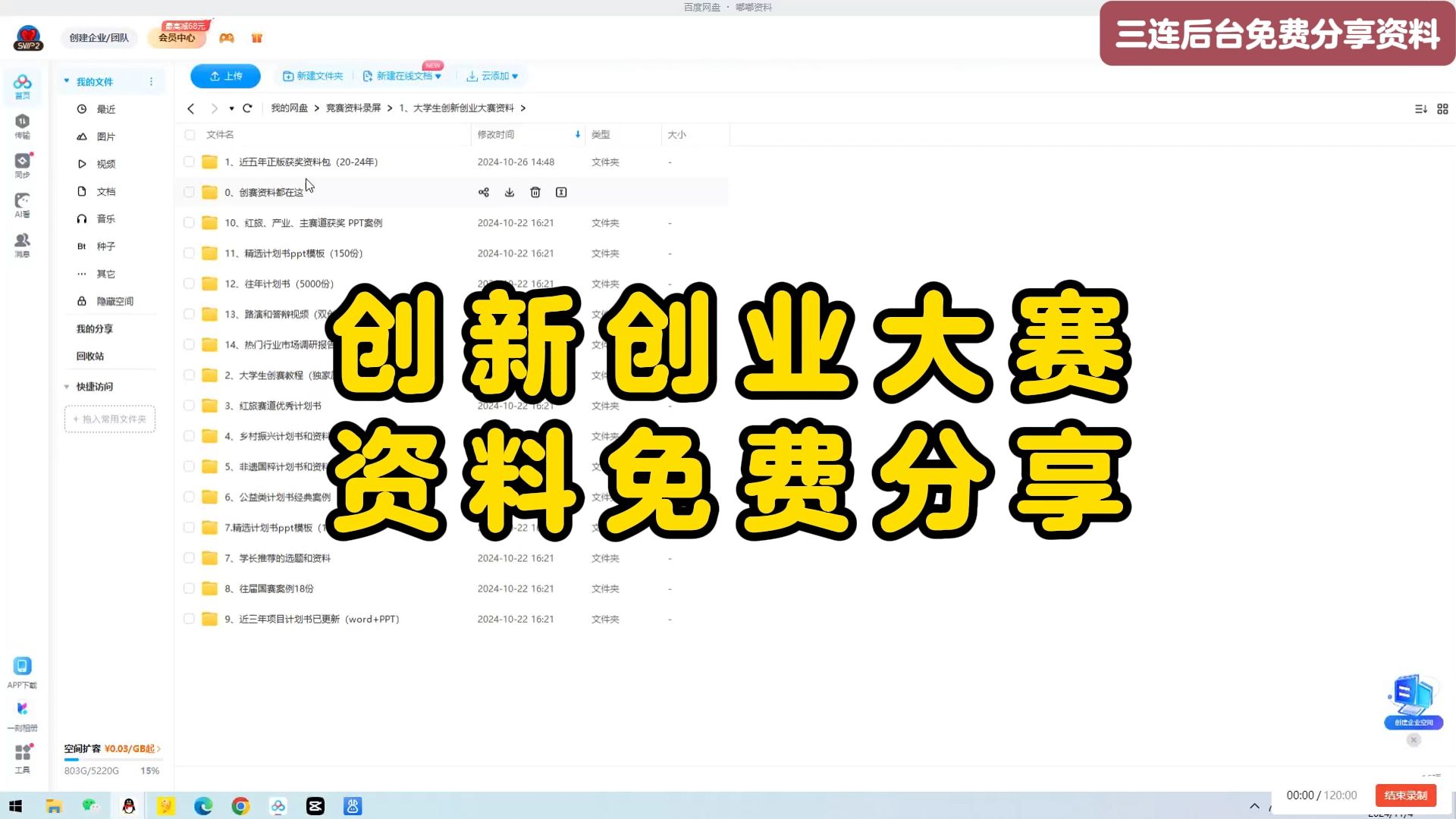 互联网创新创业比赛官网(互联网+创新创业大赛赛程)